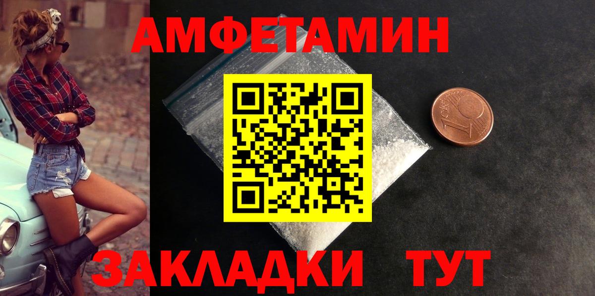 АМФЕТАМИН Розовый Архангельск