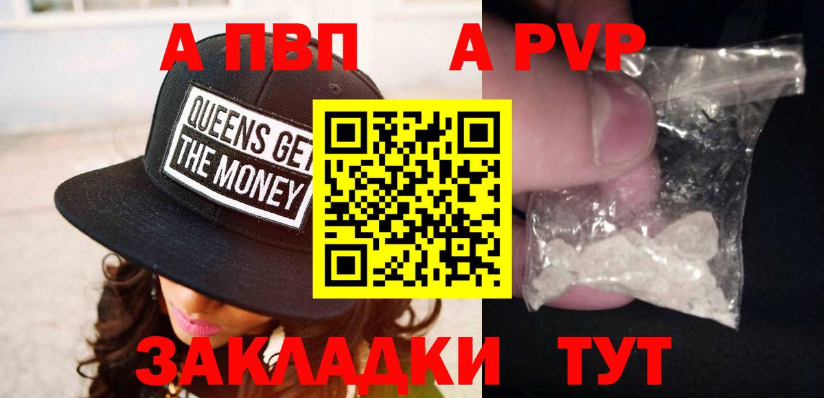 Alfa_PVP крисы CK  Вход с VPN  Alfa_PVP кристаллы  Alpha PVP  A PVP крисы CK  Архангельск 