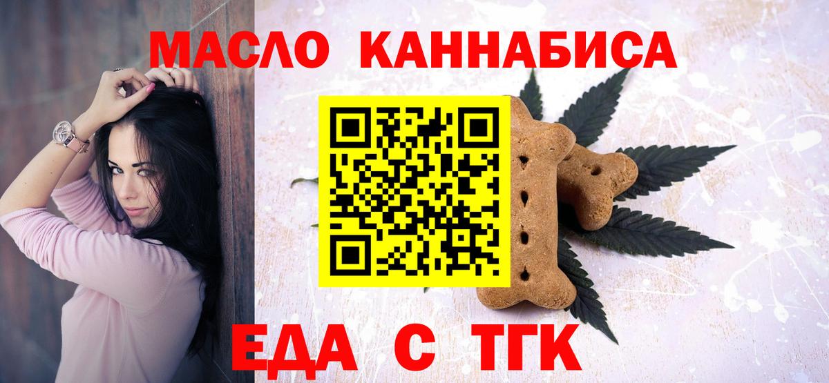 Canna-Cookies конопля  Вход с VPN  Архангельск 