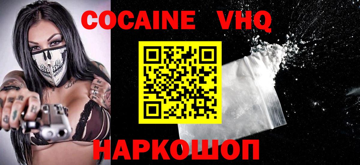 Кокаин Колумбийский Архангельск