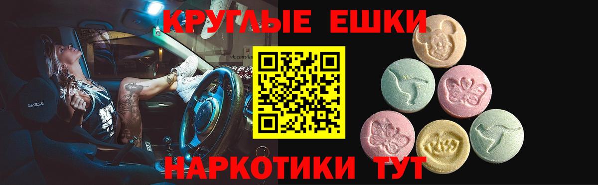 Экстази 99% Архангельск