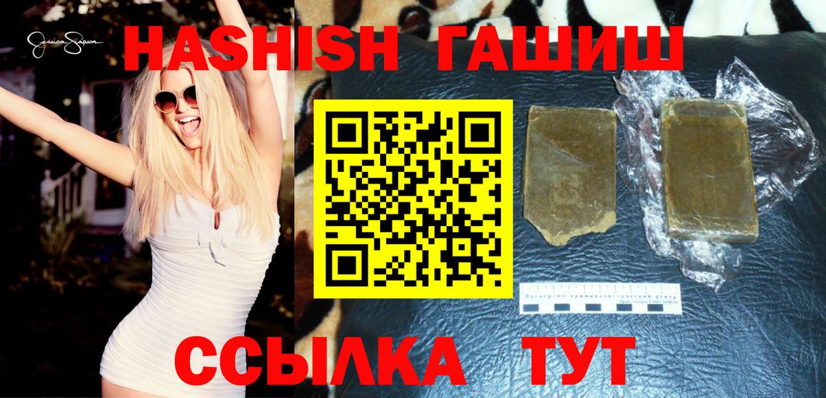 Гашиш  ГАШИШ убойный  Вход с VPN  Архангельск 