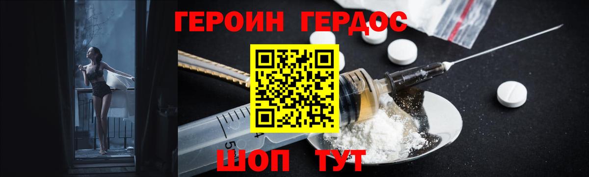 ГЕРОИН хмурый  Вход с VPN  Архангельск 
