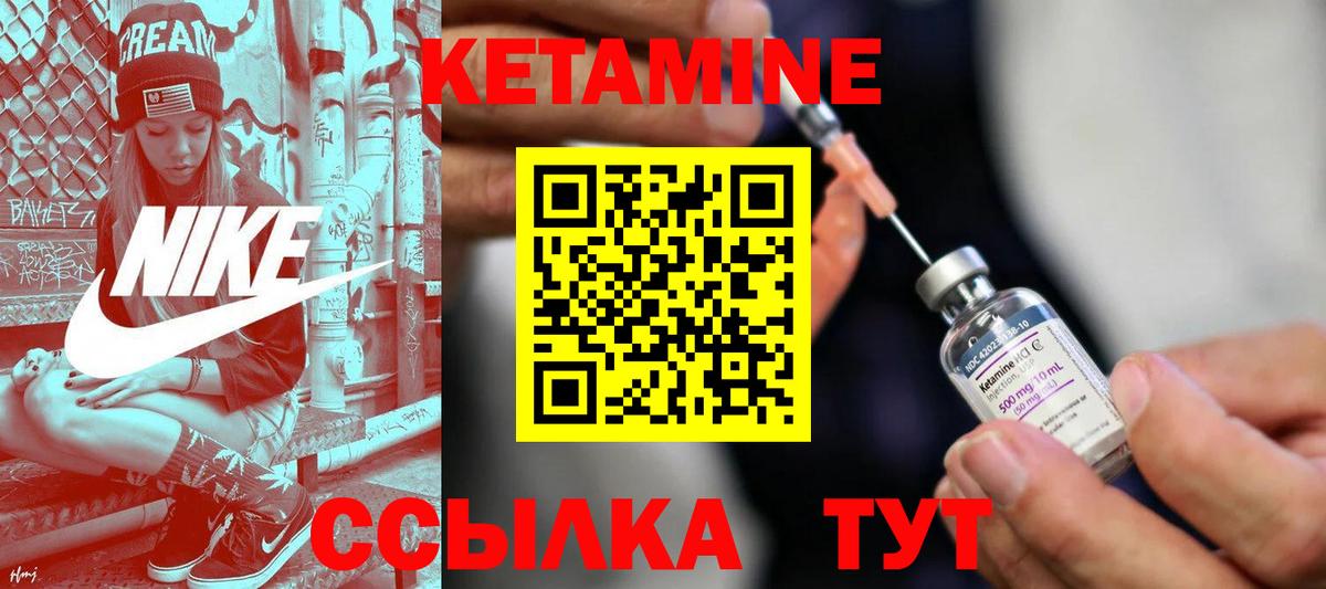 Кетамин ketamine Архангельск