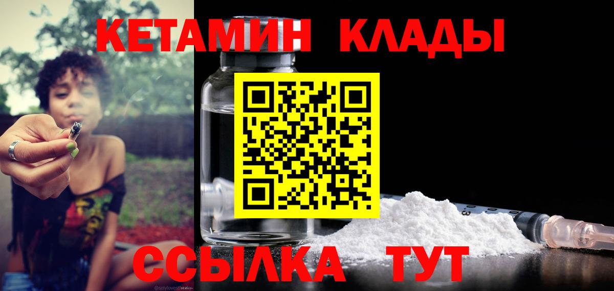 КЕТАМИН ketamine  Вход с VPN  Архангельск  КЕТАМИН ketamine 