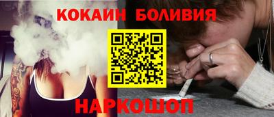кокаин перу Славгород