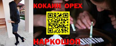 кокаин перу Славгород