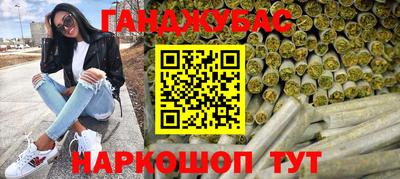 дживик Славянск-на-Кубани