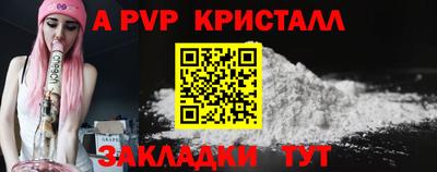 дживик Славянск-на-Кубани