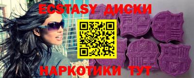 экстази Сланцы