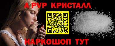 дживик Славянск-на-Кубани