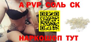дживик Славянск-на-Кубани