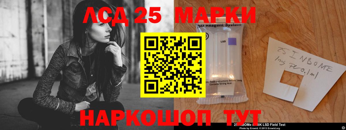 Лсд 25 экстази кислота  Вход с VPN  Архангельск 