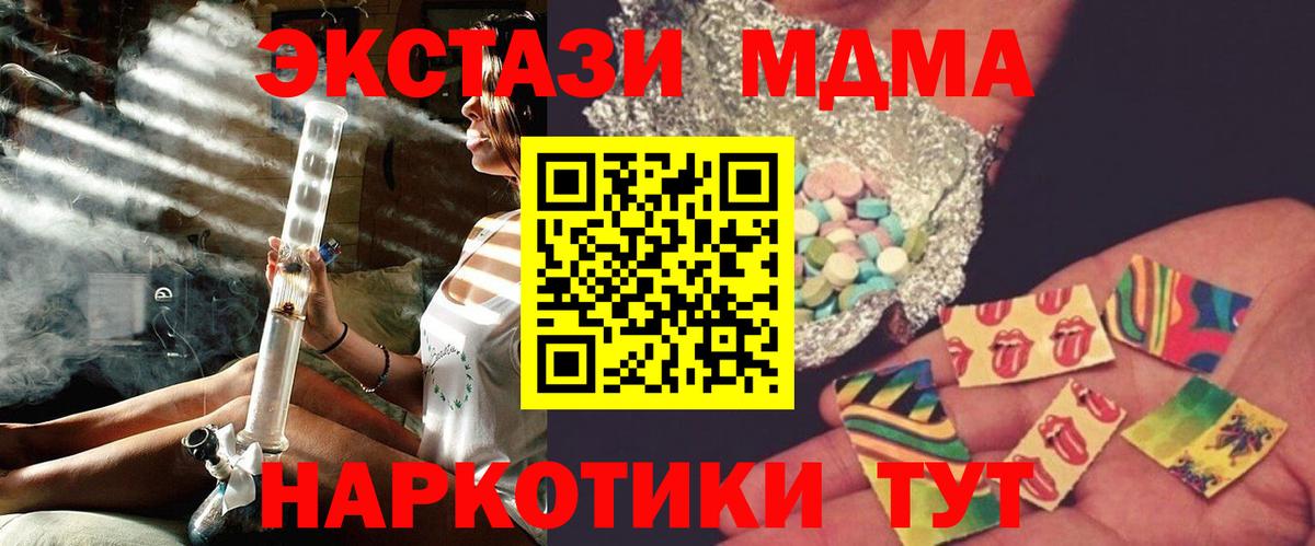 MDMA  Вход с VPN  МДМА crystal  Архангельск  МДМА Molly 