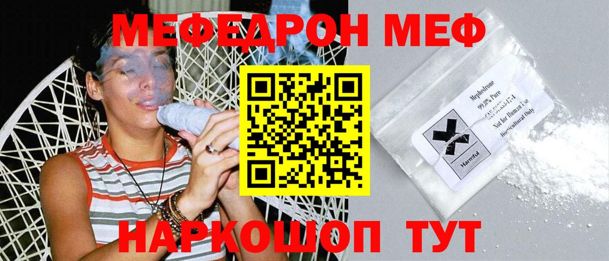 МЕФ мука Архангельск
