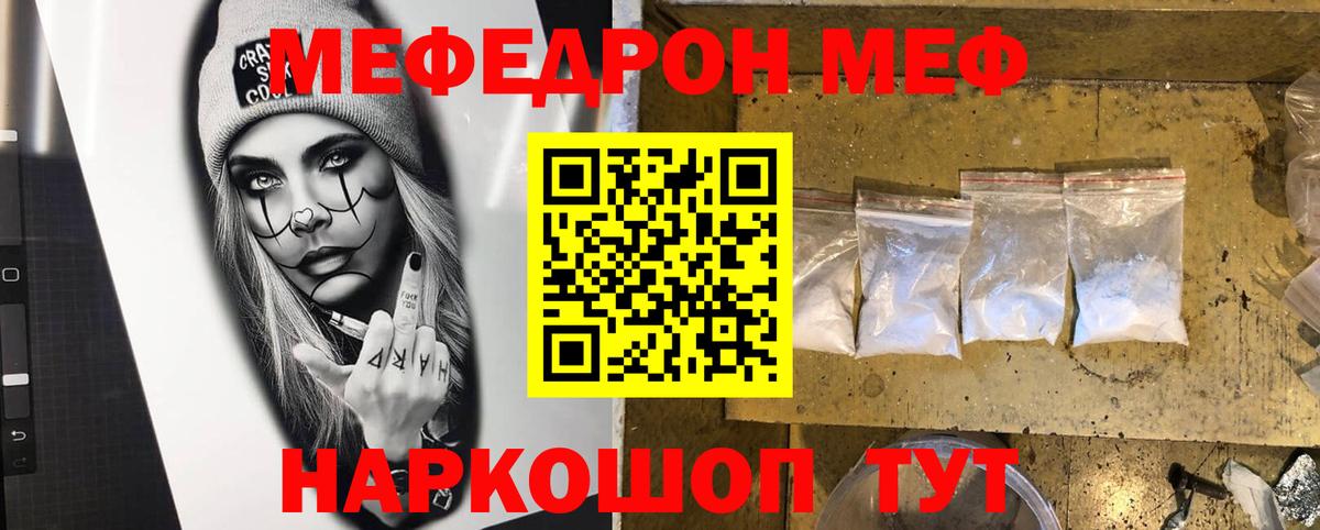 Мефедрон VHQ  МЯУ-МЯУ  сколько стоит  Мефедрон мука  Вход с VPN  Архангельск 