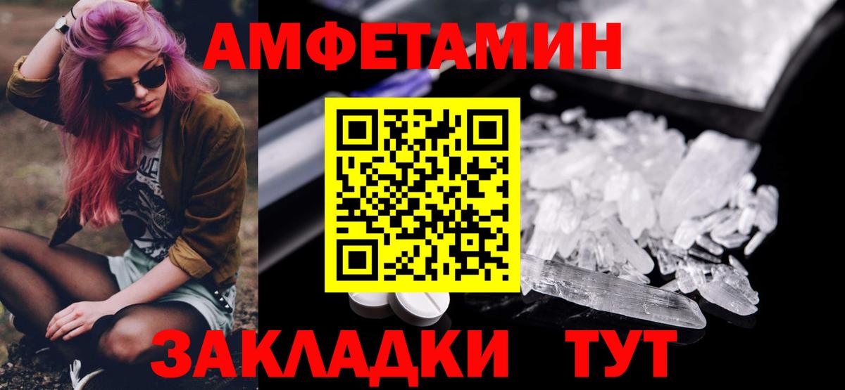 МЕТАМФЕТАМИН Декстрометамфетамин 99.9% Архангельск