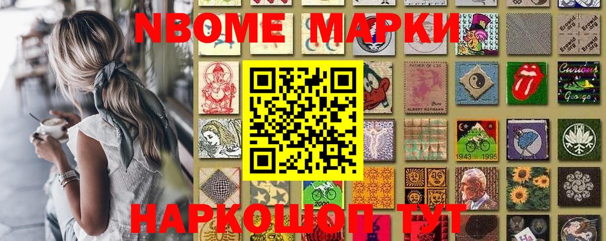 Архангельск  Марки NBOMe 1,5мг  Вход с VPN  Марки NBOMe 1,5мг 