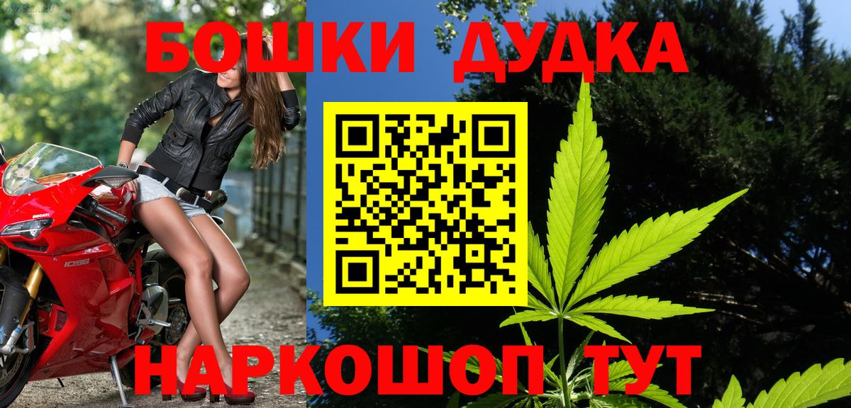 Марихуана Bruce Banner Архангельск